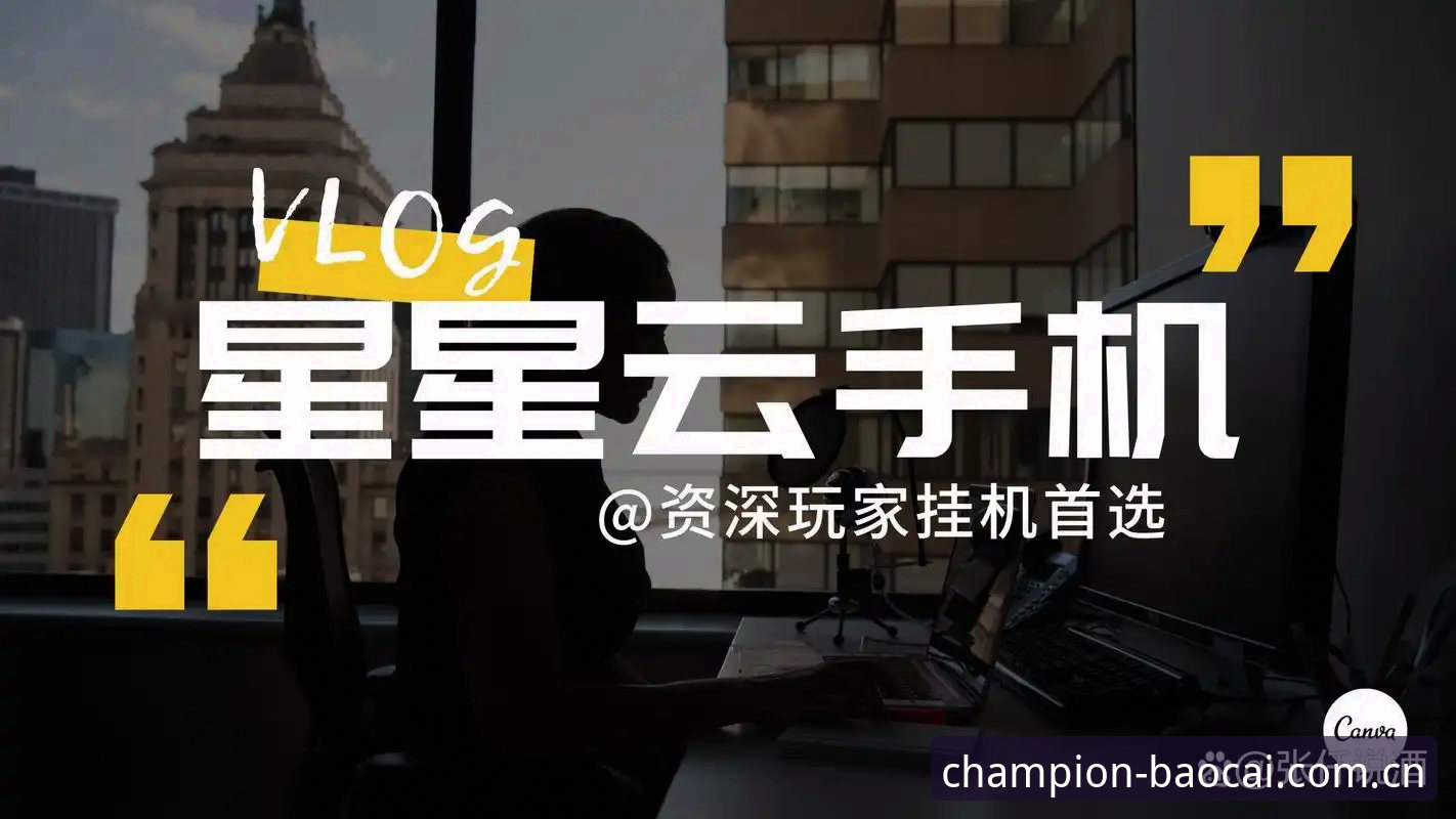 冠军白菜iOS版功能详解 资深用户实探:冠军白菜iOS版功能详解,从安装到实战的完整心得
